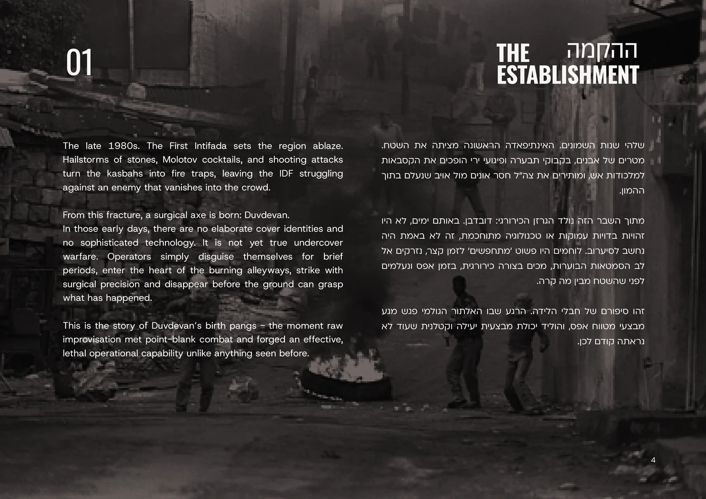 A spread from the book's opening chapter, describing the First Intifada and the unit's founding, printed in Hebrew and English.