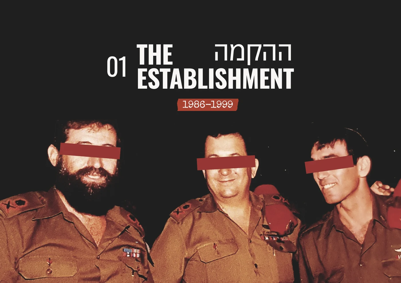 The Establishment, chapter divider page from the book.