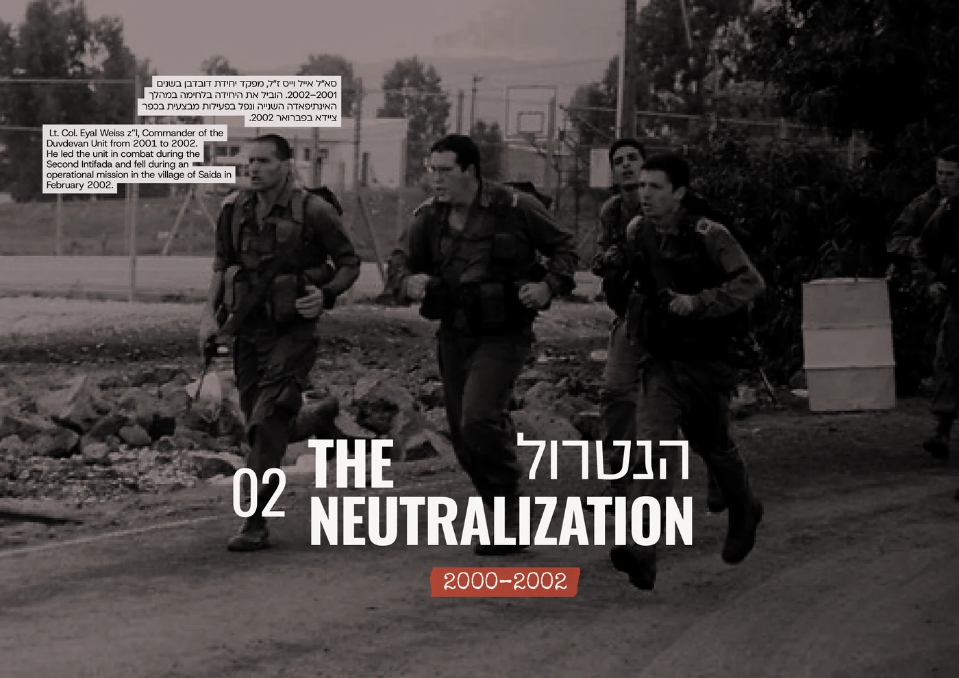 The Neutralization, chapter divider page dedicated to the late Lt. Col. Eyal Weiss, commander of Duvdevan 2001 to 2002.